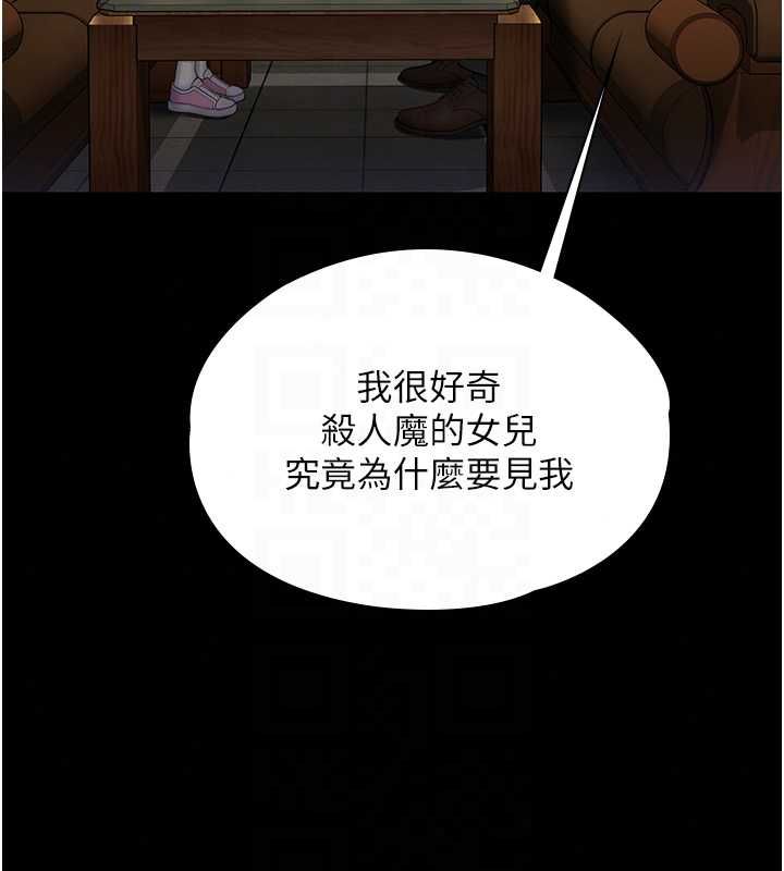 守护妳第44話-新兒子的價值