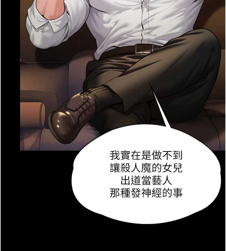 守护妳第44話-新兒子的價值