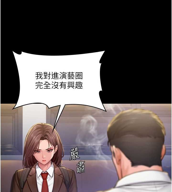 守护妳第44話-新兒子的價值