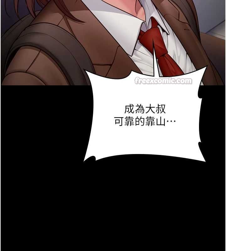 守护妳第44話-新兒子的價值