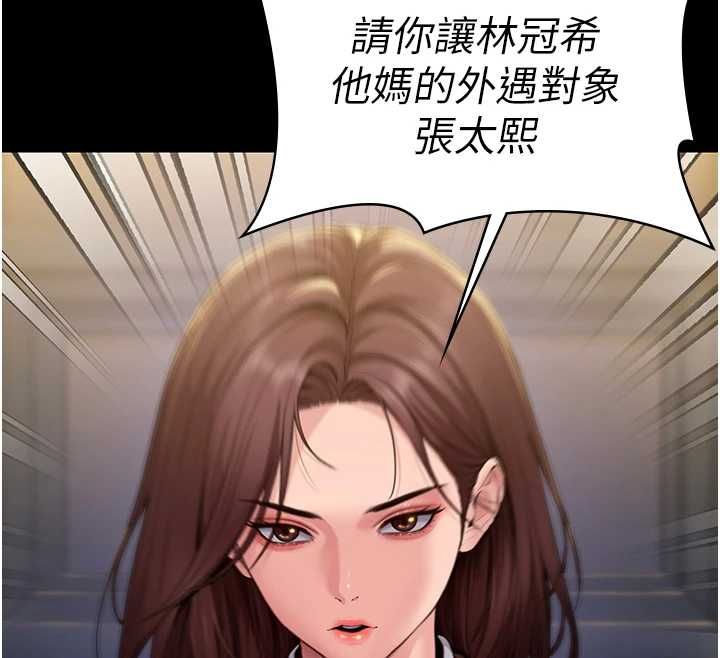 守护妳第44話-新兒子的價值
