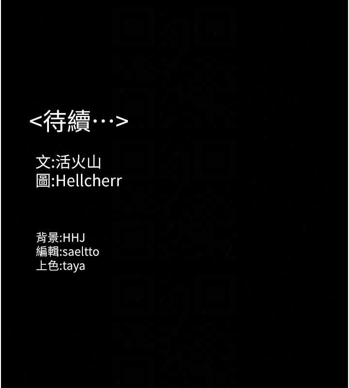 守护妳第44話-新兒子的價值