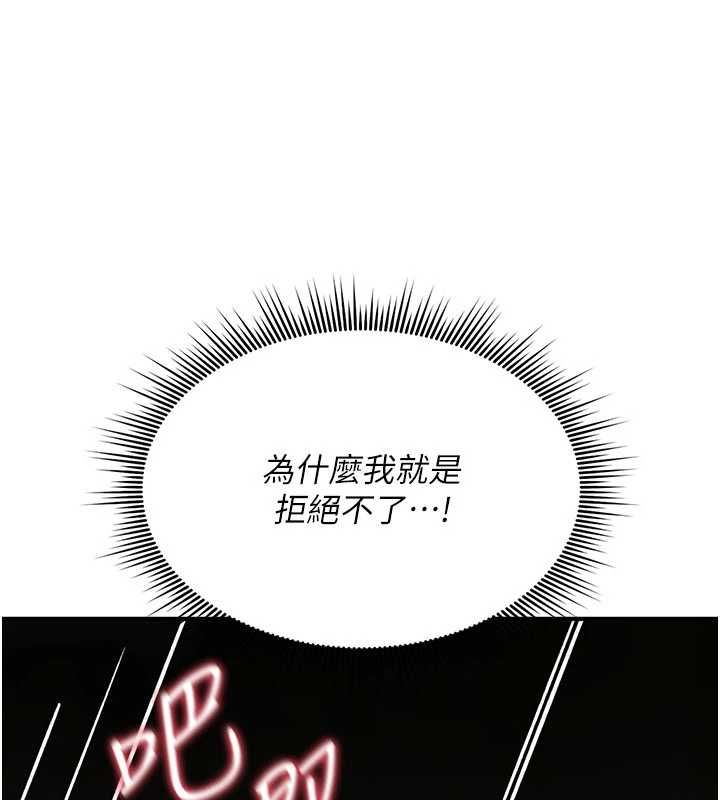 诅咒性转物语第40話-吸吮精液的公用小穴