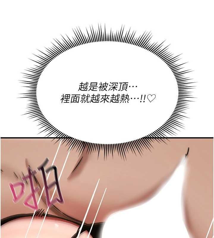诅咒性转物语第40話-吸吮精液的公用小穴
