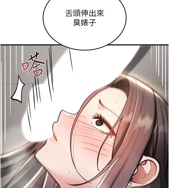 诅咒性转物语第40話-吸吮精液的公用小穴
