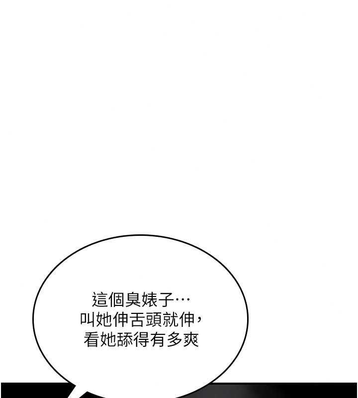诅咒性转物语第40話-吸吮精液的公用小穴