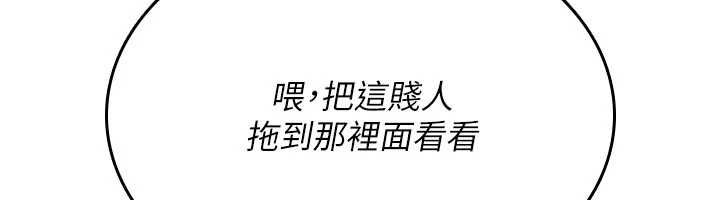 诅咒性转物语第40話-吸吮精液的公用小穴