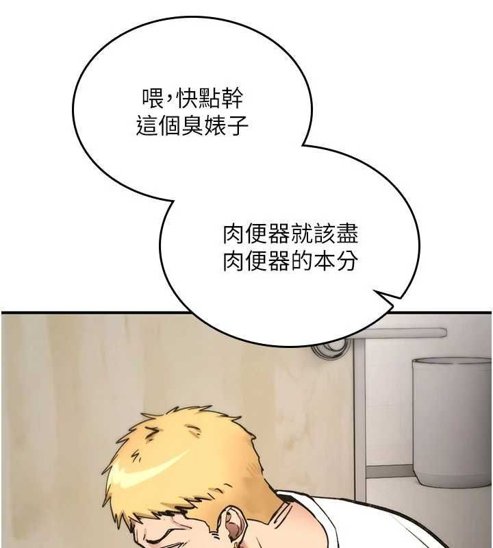 诅咒性转物语第40話-吸吮精液的公用小穴