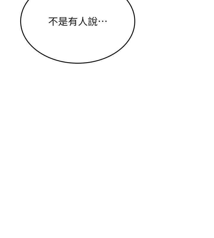 诅咒性转物语第40話-吸吮精液的公用小穴