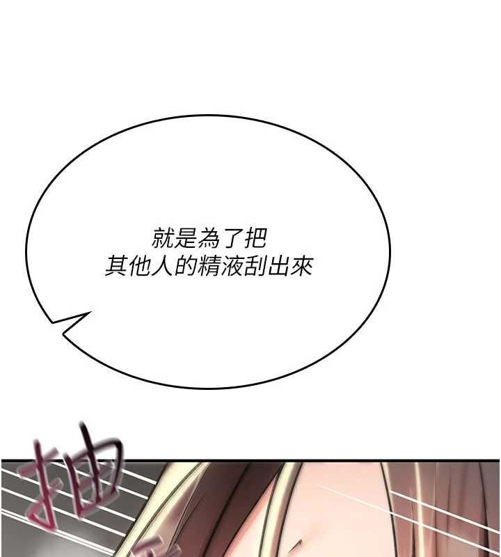 诅咒性转物语第40話-吸吮精液的公用小穴