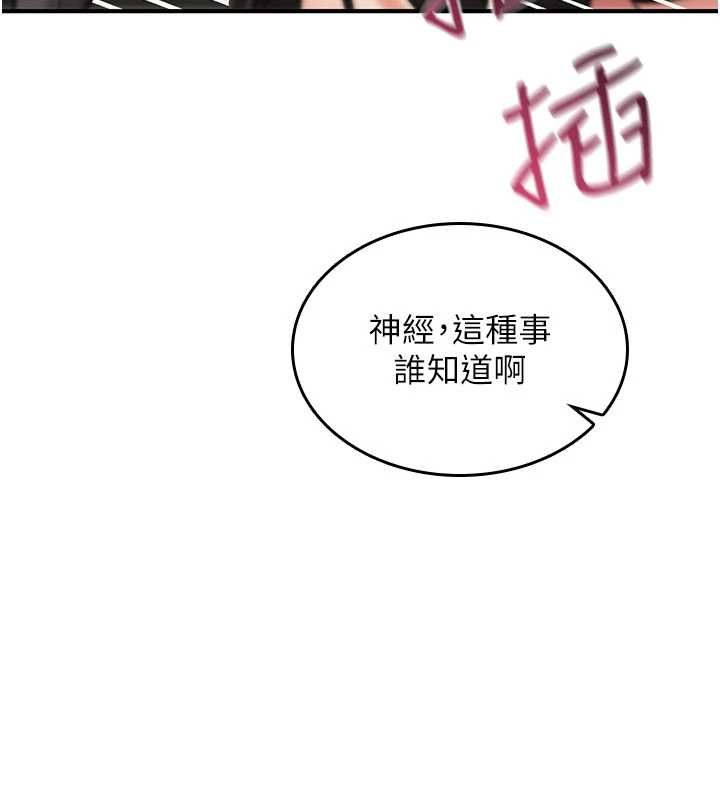 诅咒性转物语第40話-吸吮精液的公用小穴