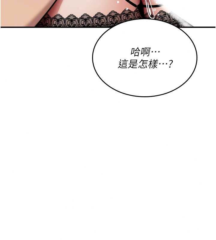 诅咒性转物语第40話-吸吮精液的公用小穴