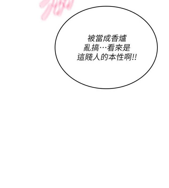 诅咒性转物语第40話-吸吮精液的公用小穴