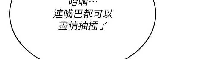 诅咒性转物语第40話-吸吮精液的公用小穴