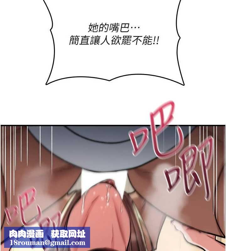 诅咒性转物语第40話-吸吮精液的公用小穴