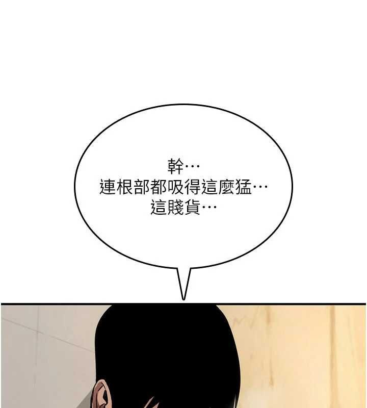 诅咒性转物语第40話-吸吮精液的公用小穴