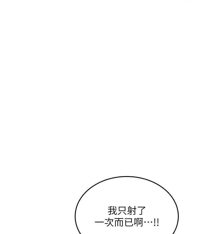 诅咒性转物语第40話-吸吮精液的公用小穴