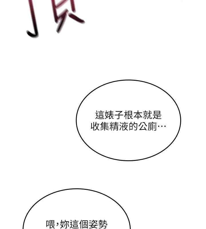诅咒性转物语第40話-吸吮精液的公用小穴