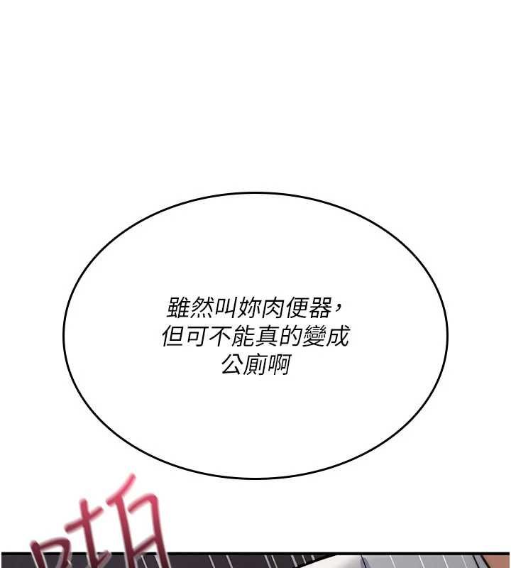 诅咒性转物语第40話-吸吮精液的公用小穴