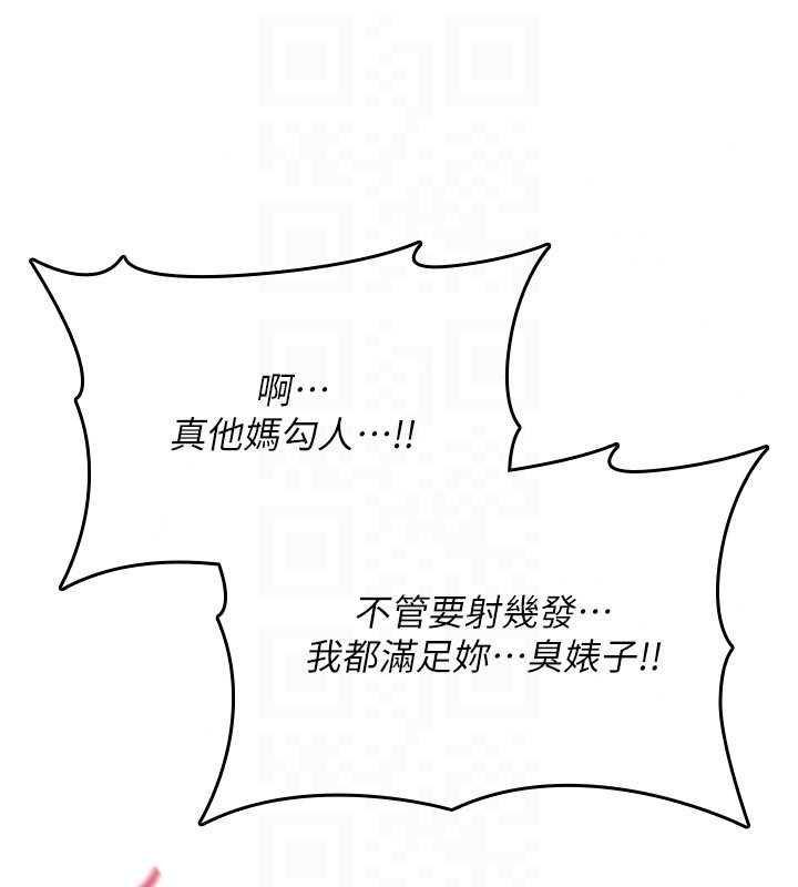 诅咒性转物语第40話-吸吮精液的公用小穴