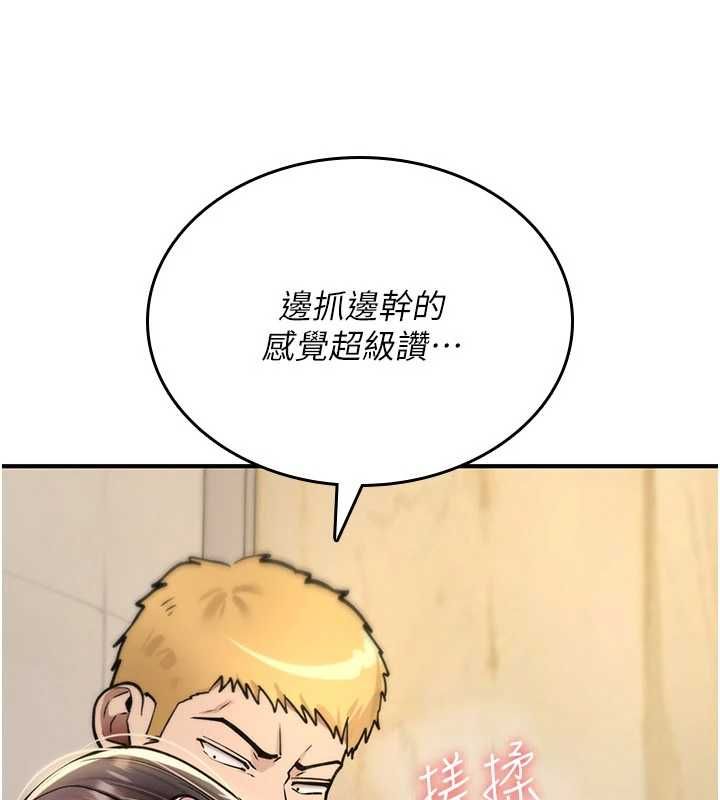 诅咒性转物语第40話-吸吮精液的公用小穴