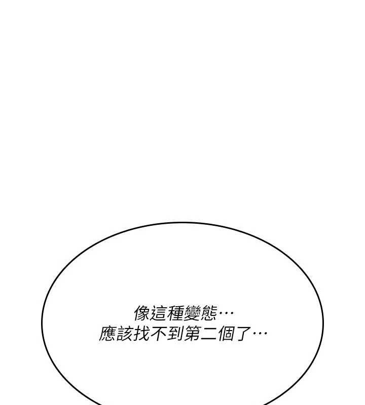 诅咒性转物语第40話-吸吮精液的公用小穴