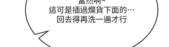 诅咒性转物语第40話-吸吮精液的公用小穴