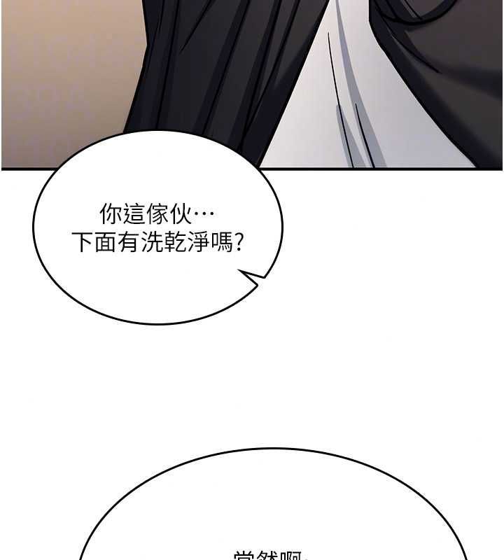 诅咒性转物语第40話-吸吮精液的公用小穴