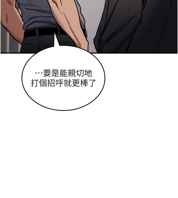诅咒性转物语第40話-吸吮精液的公用小穴