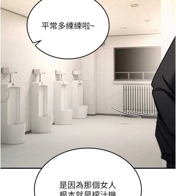 诅咒性转物语第40話-吸吮精液的公用小穴