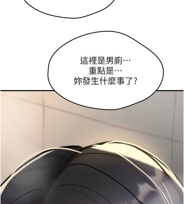 诅咒性转物语第40話-吸吮精液的公用小穴