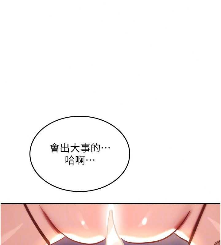 诅咒性转物语第40話-吸吮精液的公用小穴