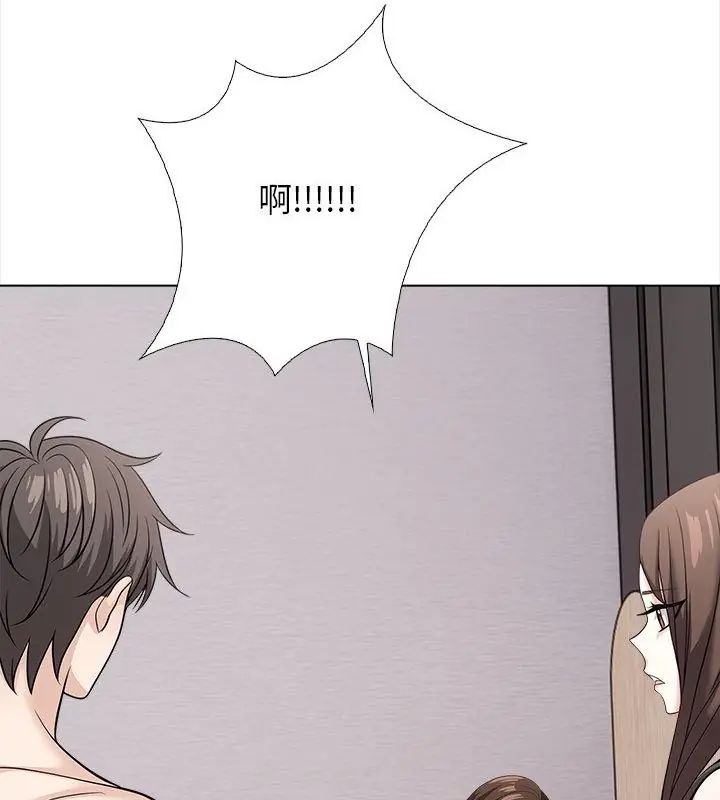 与爸爸的情妇共处一室第14話
