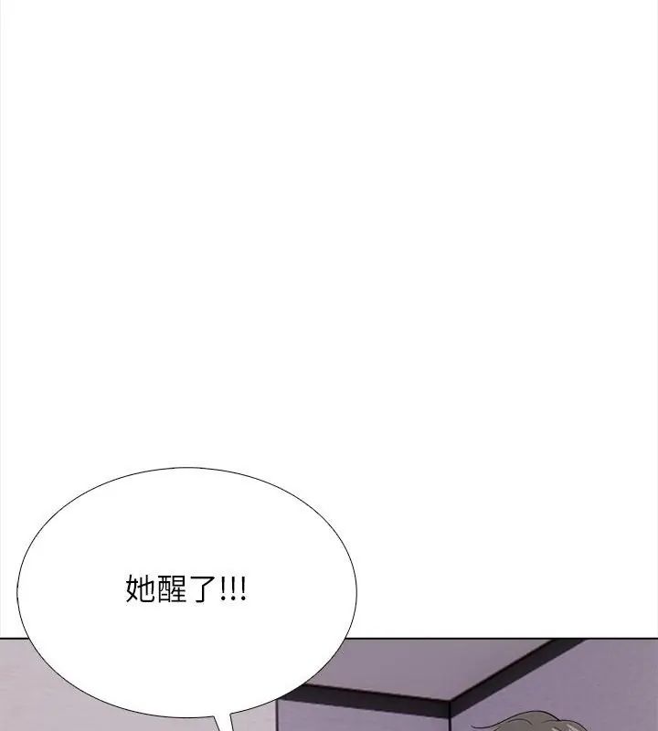 与爸爸的情妇共处一室第14話
