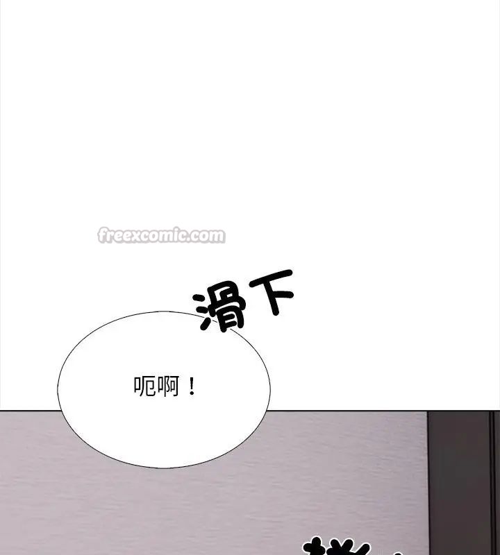 与爸爸的情妇共处一室第14話