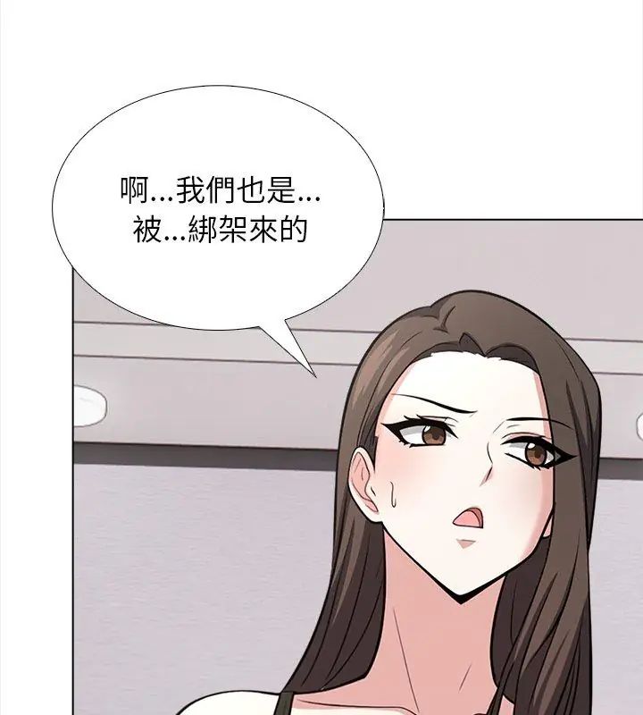 与爸爸的情妇共处一室第14話