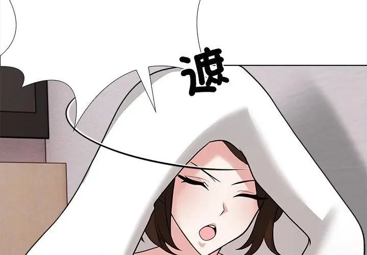 与爸爸的情妇共处一室第14話