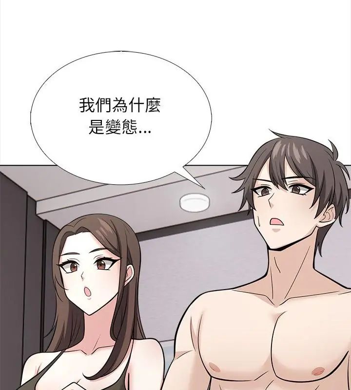 与爸爸的情妇共处一室第14話