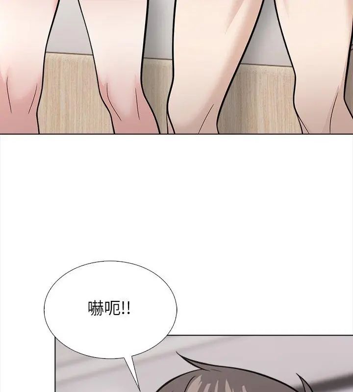 与爸爸的情妇共处一室第14話