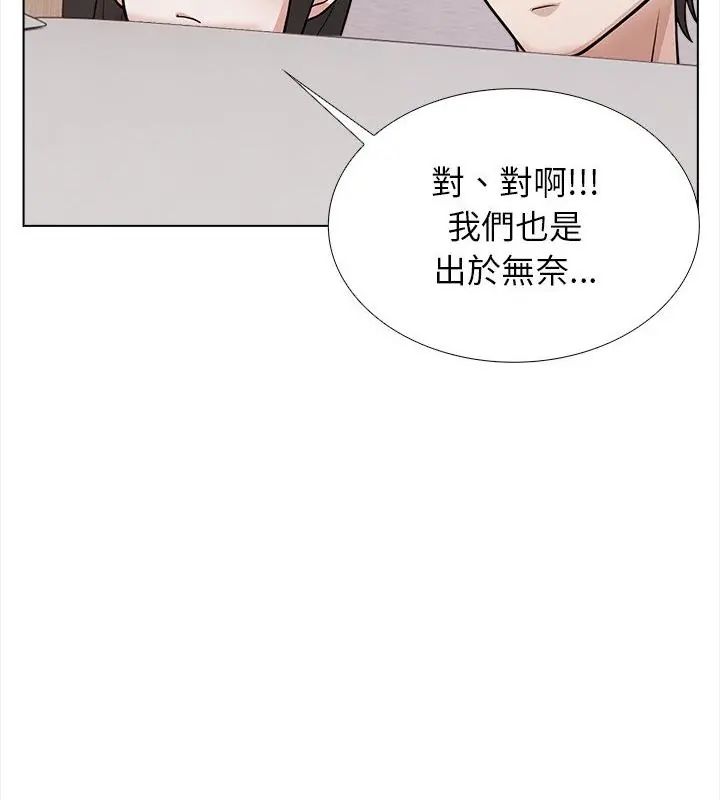 与爸爸的情妇共处一室第14話