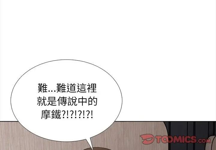 与爸爸的情妇共处一室第14話