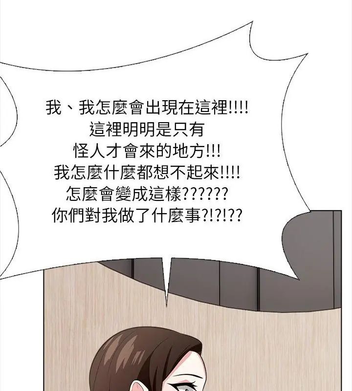 与爸爸的情妇共处一室第14話