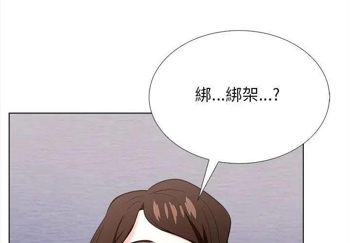 与爸爸的情妇共处一室第14話