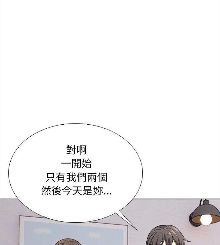 与爸爸的情妇共处一室第14話