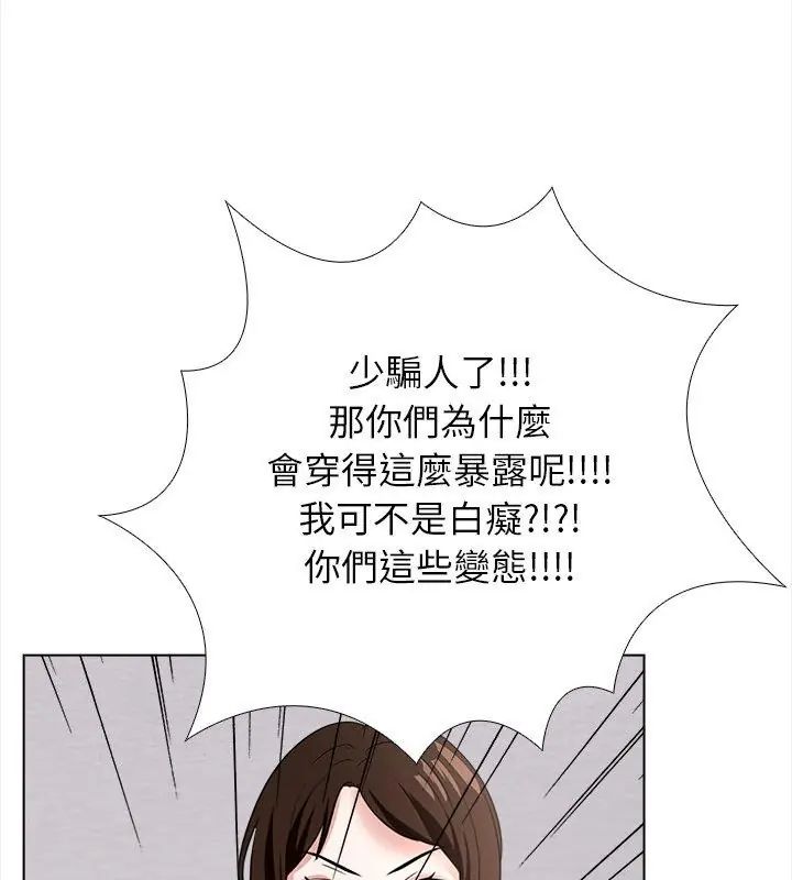与爸爸的情妇共处一室第14話