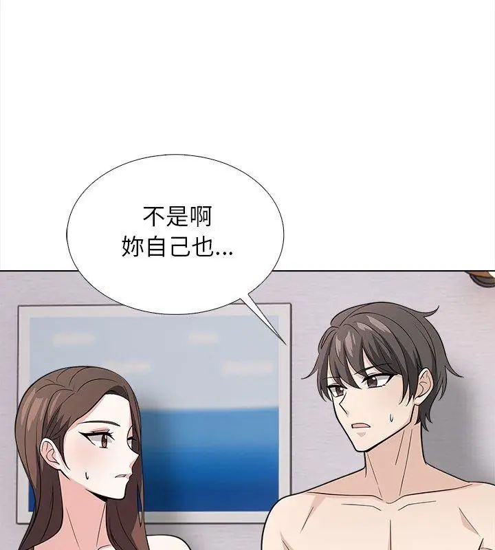 与爸爸的情妇共处一室第14話