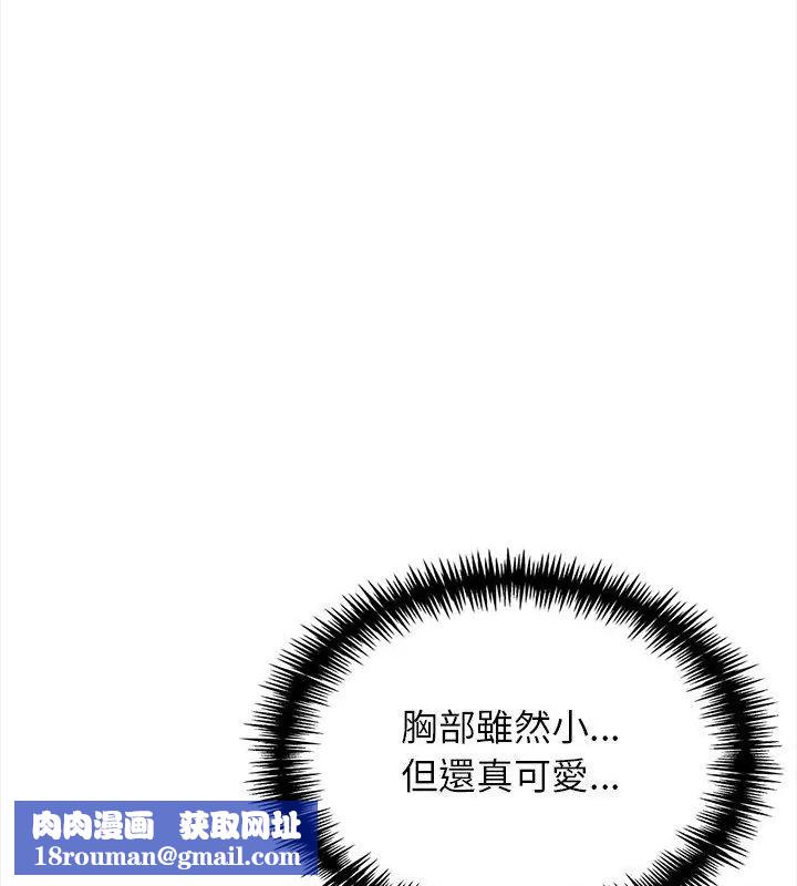 与爸爸的情妇共处一室第14話