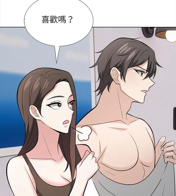 与爸爸的情妇共处一室第14話