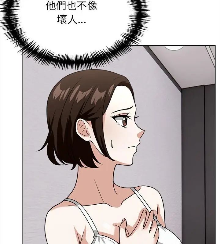 与爸爸的情妇共处一室第14話
