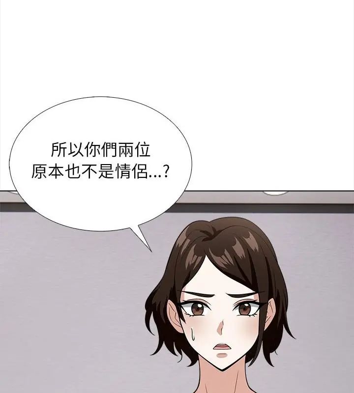 与爸爸的情妇共处一室第14話